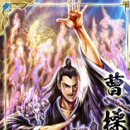 フィールズとDeNA、Mobage『蒼天航路 ―軍略伝―』でTwitterキャンペーンを開催…本作初の「曹操」カードが登場するイベントも開始
