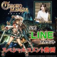 ガンホー、新作カードゲーム『クロノマギア』の事前登録数が20万人突破! カードや能力者を解放する「ピース」の配布が決定!