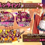 DMM GAMES、『かんぱに☆ガールズ』でイベント「かんぱに☆ぽいぽいチョコまきバレンタイン!」の開催