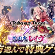 オルトプラスとORATTA、『バハムートブレイブ』×『三国志レイヴ』の期間限定コラボレーションを開始
