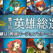 任天堂、『ファイアーエムブレムヒーローズ』で配信2周年を記念した「第3回 英雄総選挙」を開始 上位入賞の英雄は特別バージョンの英雄として登場へ