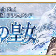 【Google Playランキング(4/5)】目立った変動なく膠着状態のトップ30 第2部開幕『FGO』の明日以降の順位に注目