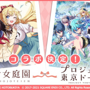 スクエニ、『プロジェクト東京ドールズ』で「創彩少女庭園」コラボレーションが決定!