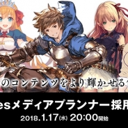 Cygames、「メディアプランナー職」に特化した採用セミナーを1月17日20時より開催決定! リアルイベントやPR、プロモーションなどを担当