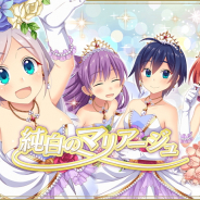フリュー、『ぱすてるメモリーズ』でブライダルイベント「純白のマリアージュ」を開催 新ガチャ「グッドナイト パジャマガチャ」も登場