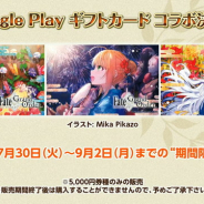 『FGO』×Google Playギフトカードコラボが販売決定! 浴衣姿のマシュ・キリエライトとアルトリア・ペンドラゴン、マーリンが描き下ろしに