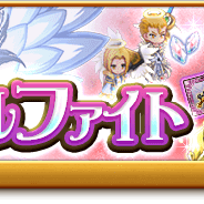 マーベラス、『剣と魔法のログレス いにしえの女神』で「神剣グラム-銀翼-スペシャルボックスガチャ」を実施
