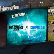 PUBG、『PUBG MOBILE』の全世界の月間プレイヤー人数が1億人を突破 ゴジラコラボ記念キャンペーンの開始や新銃器「Skorpion」実装も