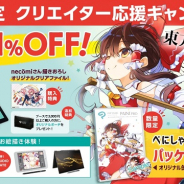 セルシス、コミックマーケット94に出展 最新のマンガ・イラスト・アニメ制作ツールが最大51%OFF!