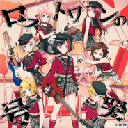 ブシロードとCraft Egg、『ガルパ』で「初音ミク」コラボ楽曲を公開…第1弾はAfterglowによる「ロストワンの号哭」
