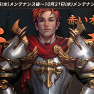NCジャパン、『リネージュM』でイベント「赤いオークの逆襲」やアプデ記念イベント「国王の狩猟場」第2弾などを開催!