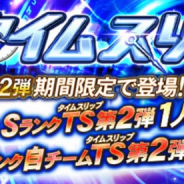 【App Storeランキング(5/29)】『プロスピA』が2019TS第2弾などで3位に 『ラングリッサー モバイル』はプリンセス召喚でTOP30に復帰