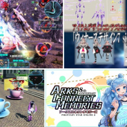 セガ、『PSO2』で緊急クエスト「雨風とともに2020」配信開始! アイテムデザインコンテスト入賞作品スクラッチの第2弾も!