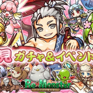 アルファゲームス、『リ・モンスター(Re:Monster)』で「春うらら 桜花の宴ガチャ」を開催 お花見限定ユニットたちが登場