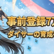 KakaoとNGELGAMES、『ロードオブダイス』の事前登録者数が7万人を突破 ダイサー(カードキャラクター)の育成手段についての情報を先行公開