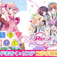 『Re:ステージ!プリズムステップ』で「まちカドまぞく」コラボを記念した出演声優サイン入りグッズが当たるプレゼントCP開催!
