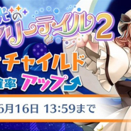 グッスマとNextNinjaの『東方LostWord』が111位→20位 ルナチャイルドの登場確率がアップ中