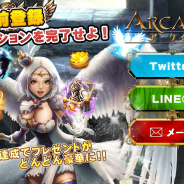 ガーラ、今夏にリリース予定『ARCANE-アーケイン-』日本語版の事前登録者数が3万人を突破 アバターコレクションなどのコンテンツ情報が明らかに
