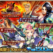 【App Storeランキング(7/20)】ガチャ施策の『ロマサガRS』が59→8位でTOP10入り リリース1.5周年の『D2メガテン』が113ランクアップで急上昇