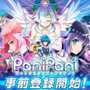 コロプラ、新作アクションRPG『PaniPani-パラレルニクスパンドラナイト-』の事前登録を本日より開始! 「黒猫」「白猫」の開発チームが手掛ける最新作