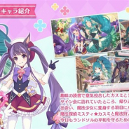Cygames、『プリンセスコネクト!Re:Dive』の次回イベント「魔法少女 二人はミスティ&ピュアリー」に登場する「カスミ」と「シオリ」の情報を公開
