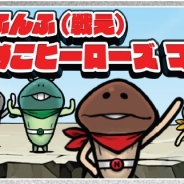 ビーワークス、『NEO なめこ栽培キット』が開始1週間で50万DL突破…栽培テーマ「なめこヒーローズ」も追加、ガシャポンとも連動