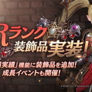 Netmarble、『リネージュ2 レボリューション』で新たに装飾品「LRランク」を実装! 装備実績に装飾品追加&成長イベント開催