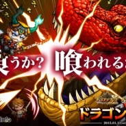 アソビズム、『ドラゴンリーグX』と『ドラゴンリーグA』でメインイベント「ドラゴンバトル」を1月31日に開催 観客(サポーター)として参加も可能