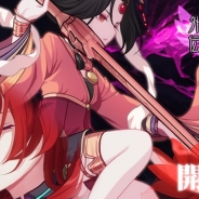 miHoYo、人気アクションゲーム『崩壊3rd』で4人目のキャラ「姫子」がゲットできる外伝「軒轅篇」を開放!