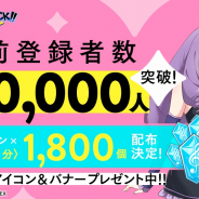 スクエニ、『SHOW BY ROCK!! Fes A Live』事前登録者数が15万人を突破! 新たな報酬の配布を決定