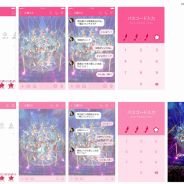 ブシロード、『バンドリ!』のLINE着せかえを販売 収益の一部をコロナウイルス対策支援を行う国立国際医療研究センターに寄付