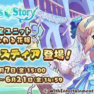 WithEntertainment、『セブンズストーリー』で新ユニット「クリスティア(花嫁 Ver.)」が登場するイベント「偽りの花嫁」を開催!