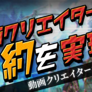 グラビティゲームアライズ、『テラクラシック』で人気動画クリエイター7名によるギルド運営を開始!