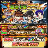 LINEとワンダープラネット、『ジャンプチ ヒーローズ』で「試しの間 進清十郎攻略応援スーパーガチャ」を開始!