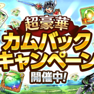 Aiming、『トライリンク 光の女神と七魔獣』で「スペシャルログインボーナス」と「カムバックキャンペーン」を開始!