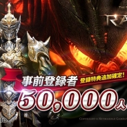 Netmarble Games、本格アクションRPG『レイヴン(RAVEN)』の事前登録者数が5万人を突破! 3日間限定のTwitterキャンペーンを開催