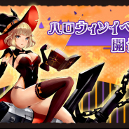 MorningTec Japan、『アビス・ホライズン』で「ハロウィン〜魔女とオシャレな仲間たち〜」を開催! 「雷」「電」の新規スキン「原宿ガールズ」シリーズ実装