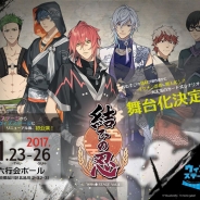 モノガタリ、おむすびの具材を擬人化した『結ひの忍』を舞台化決定! 明太子役和合真一さん、しらす役木村敦さん、鮭役山沖勇輝さんなどが出演
