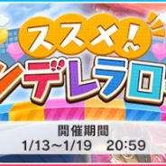 バンナム、『デレステ』でイベント「ススメ ! シンデレラロード」を開始 Sレア北川真尋と古賀小春が登場