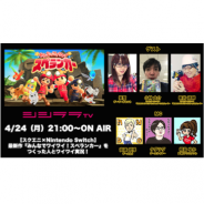 シシララTV、本日21時開始の安藤武博氏による生放送で『みんなでワイワイ!スペランカー』を放送!"ゲーム史上最弱の主人公"を最新ハードで挑戦!