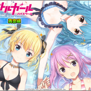 コロプラ、『アリスギア』で『バトガ』新コラボイベント「再会編」開催! ログインで★3「煌上花音」「国枝詩穂」もらえる
