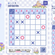 サクセス、「定番ゲーム集! パズル・将棋・囲碁forスゴ得」に『○×ロジック1000!2』を追加!
