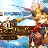 U.LU GAMES、『クラッシュ オブ ハーバー・グローバル ウォー』で全世界のユーザーを対象とした事前登録キャンペーンを開催
