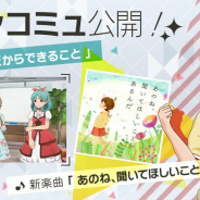 バンナム、『ミリシタ』でメインコミュ第36話「君だからできること」を公開…木下ひなた「あのね、聞いてほしいことがあるんだ」がプレイ可能に