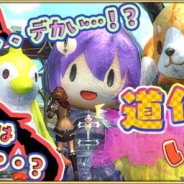 アソビモ、『アヴァベルオンライン-絆の塔-』でエイプリルフールイベント「道化師のいたずら」を開催 プレイヤーとモンスターが原因不明の小型化!?
