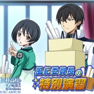 KADOKAWA、『魔法科高校の劣等生 スクールマギクスバトル』で「風紀委員長の特別演習」とイベント連動ガチャ「トリコロールガチャ」を開催