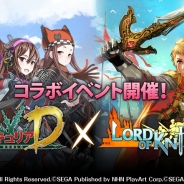 NHN PlayArtとAiming、『戦場のヴァルキュリアDUEL』×『ロードオブナイツ』とのコラボイベントを開催。限定カードが手に入る