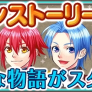 アルファポリス、『異世界でカフェを開店しました。』でメインストーリー5話を新たに追加 星4アラン(CV:⼭下⼤輝)が登場するガチャも登場