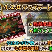 イグニッション・エム、『ぼくとネコ』に新ワールド「神秘の国マビタタ」が登場 「スーパーレアガチャチケット」の販売も開始