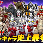ルーデル、『ドラゴンエッグ』で「ウルトラマンシリーズ」とのコラボイベントを開催! ウルトラヒーロー&人気怪獣が出現
